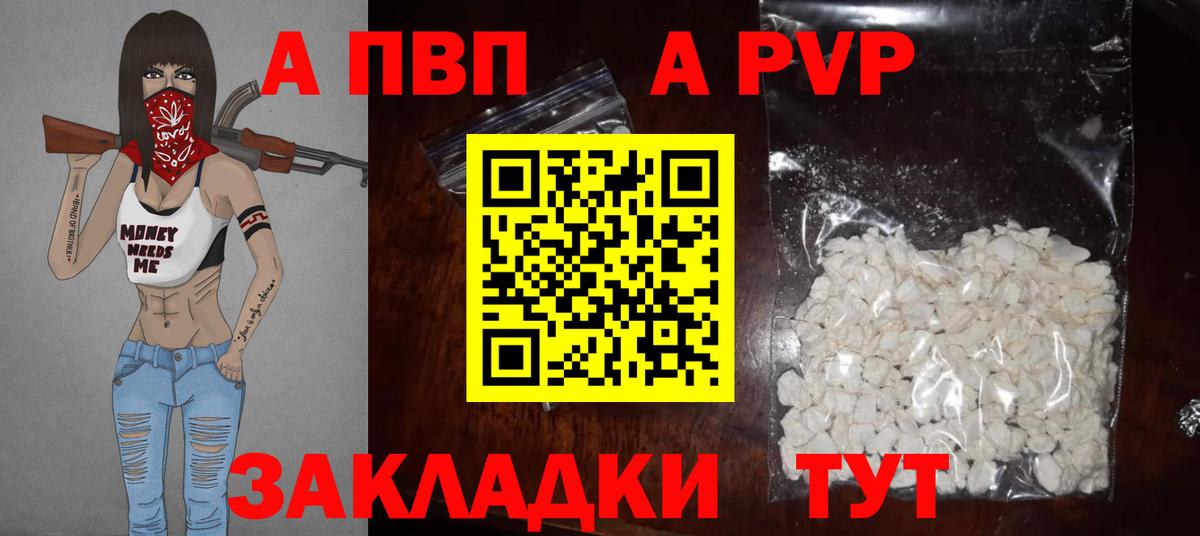 Альфа ПВП СК КРИС Ачинск