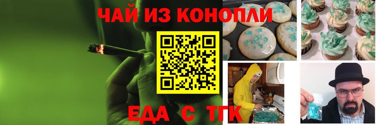 Ачинск  Cannafood конопля  Вход с VPN 
