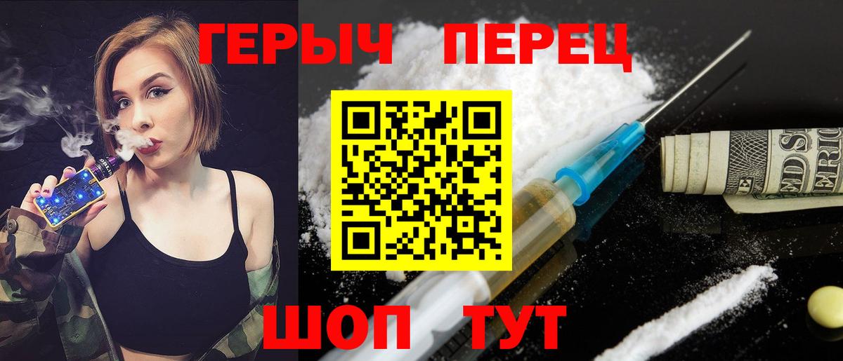 Героин  ГЕРОИН Афган  Вход с VPN  Ачинск 