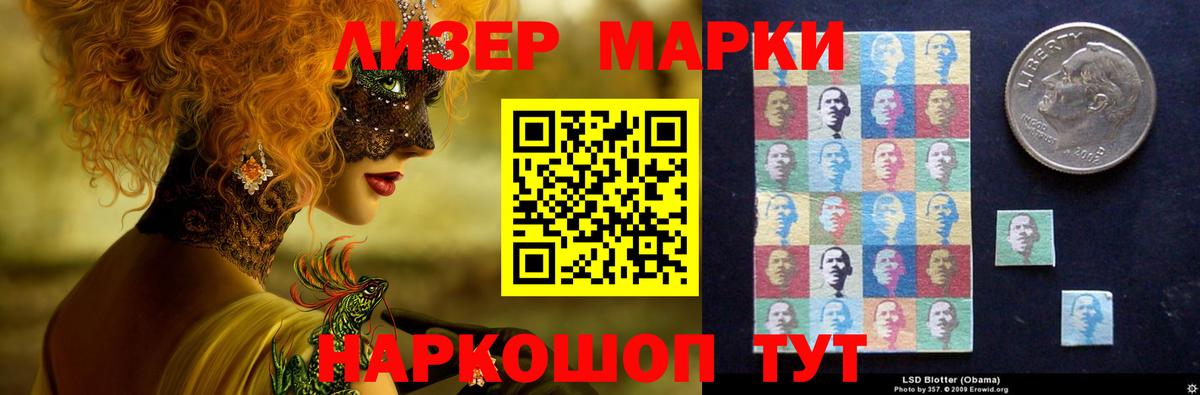 LSD-25 экстази кислота  Вход с VPN  Ачинск 