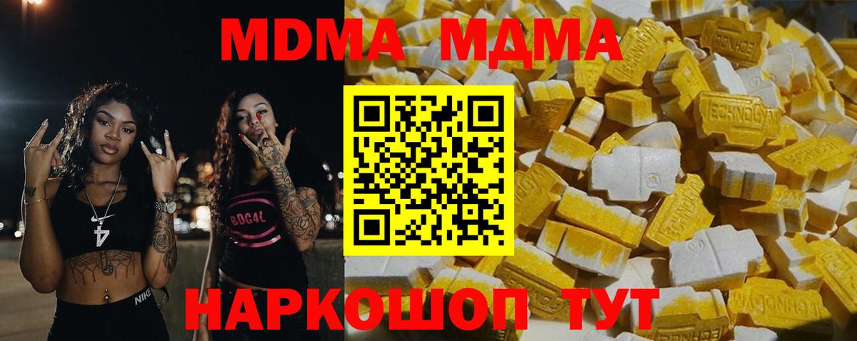 МДМА VHQ Ачинск