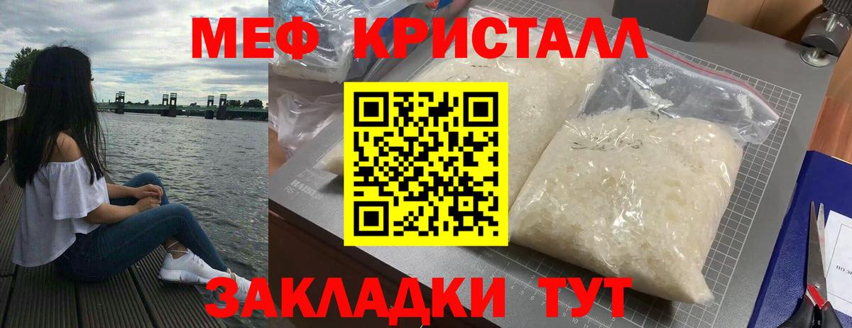 МЕФ mephedrone  Вход с VPN  Меф 4 MMC  Ачинск 