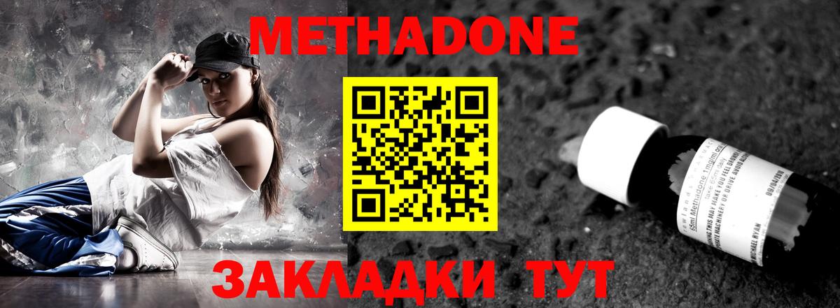 МЕТАДОН белоснежный  Метадон кристалл  Вход с VPN  Ачинск 