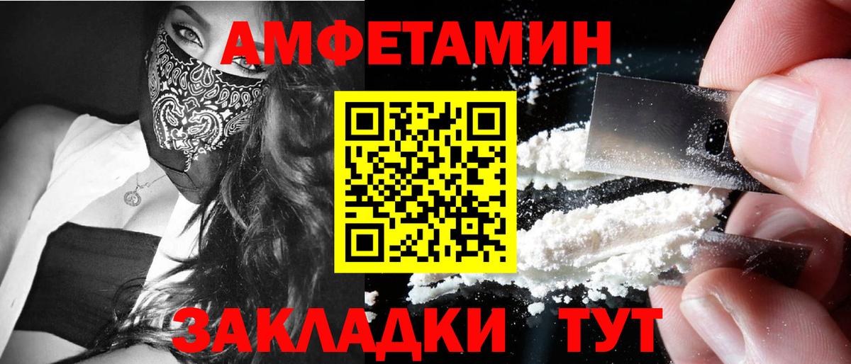 Метамфетамин витя  МЕТАМФЕТАМИН  Ачинск  Вход с VPN 
