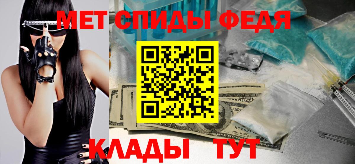 МЕТАМФЕТАМИН витя Ачинск
