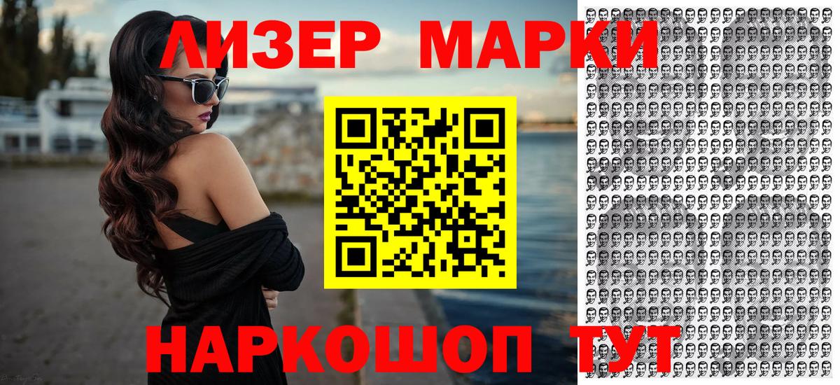 Марки NBOMe 1,8мг  Вход с VPN  Ачинск 