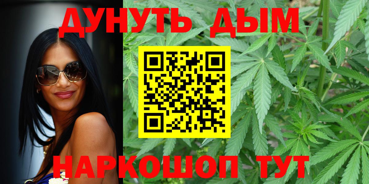 Конопля AK-47  Канабис планчик  Каннабис SATIVA & INDICA  Вход с VPN  Каннабис план  Ачинск 